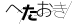 CAPTCHA
